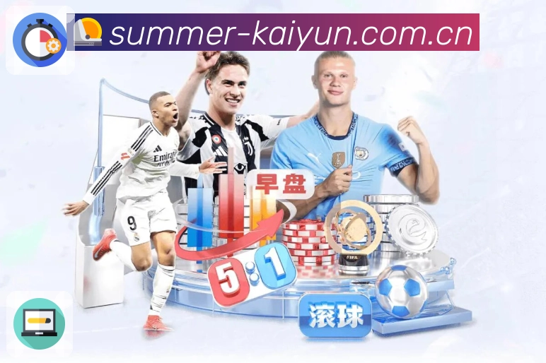 开云焦点对决App下载